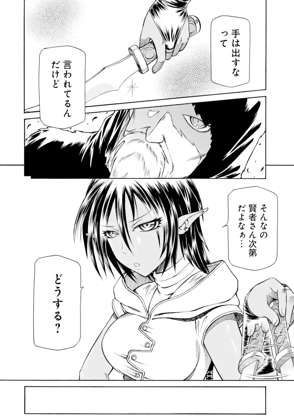 Teihen Senshi, Cheat Madoushi ni Tenshoku Suru! Chap 21.2 - Next Chap 22.2