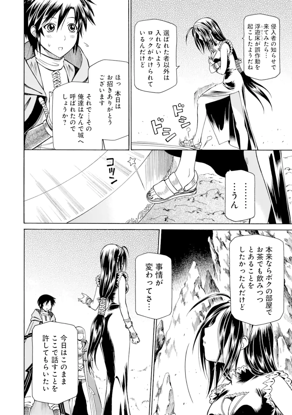 Teihen Senshi, Cheat Madoushi ni Tenshoku Suru! Chap 21.2 - Next Chap 22.2