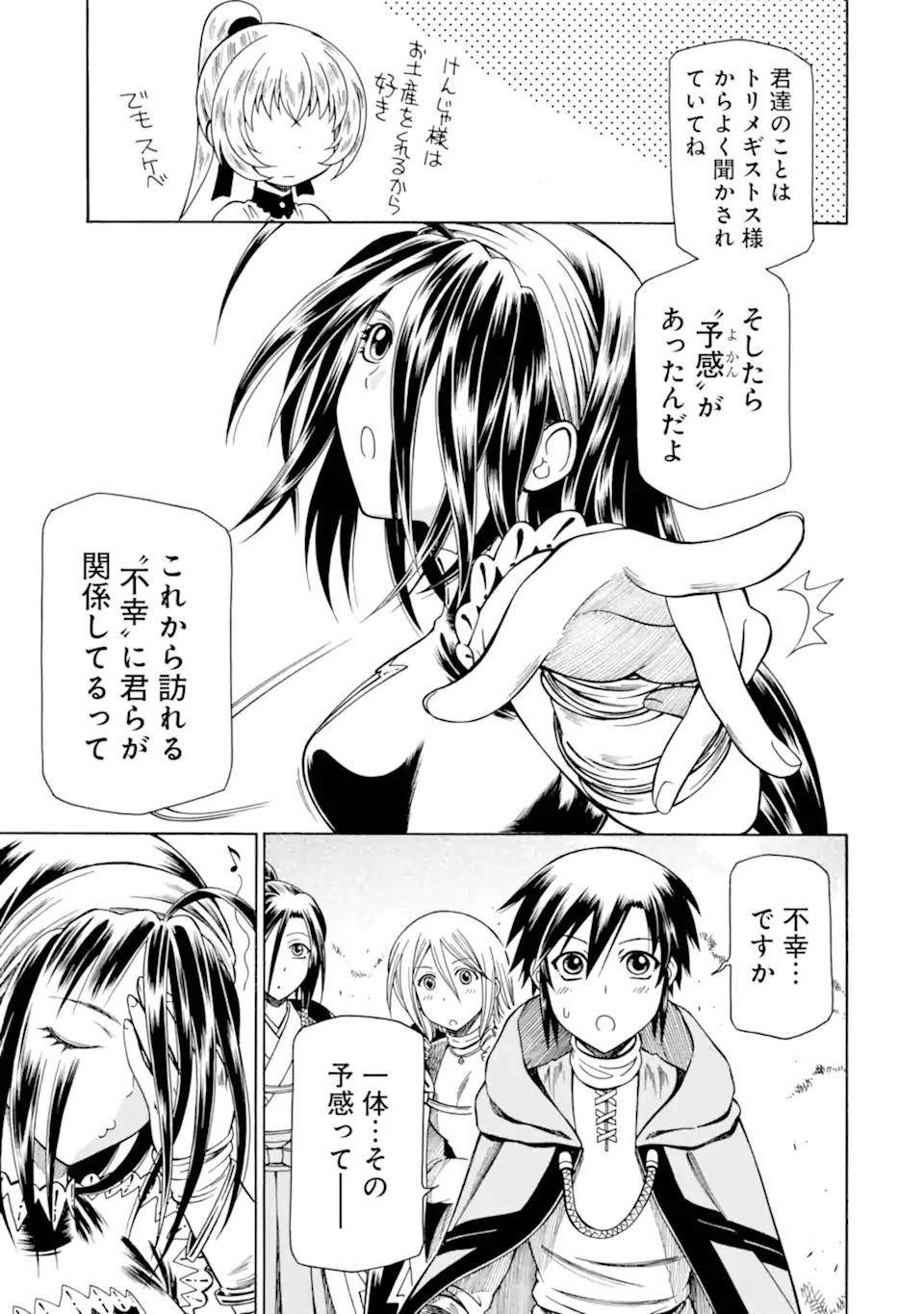 Teihen Senshi, Cheat Madoushi ni Tenshoku Suru! Chap 21.2 - Next Chap 22.2