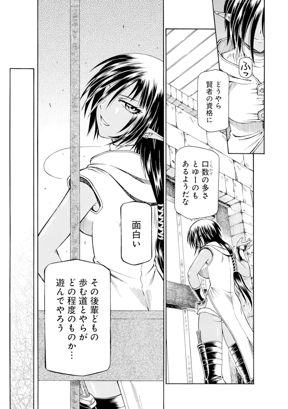 Teihen Senshi, Cheat Madoushi ni Tenshoku Suru! Chap 22.1 - Next Chap 23.1