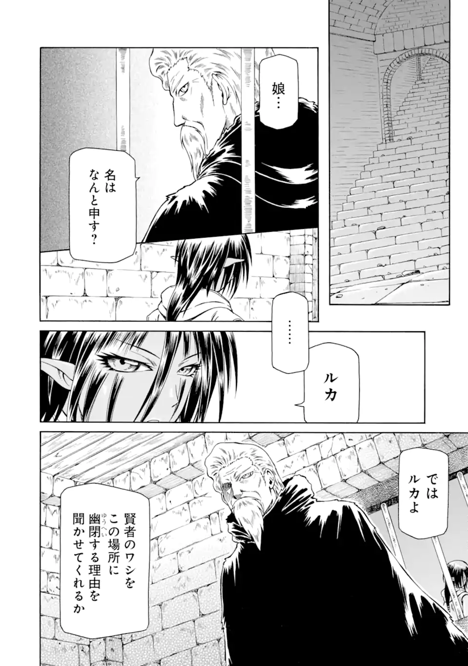 Teihen Senshi, Cheat Madoushi ni Tenshoku Suru! Chap 22.1 - Next Chap 23.1