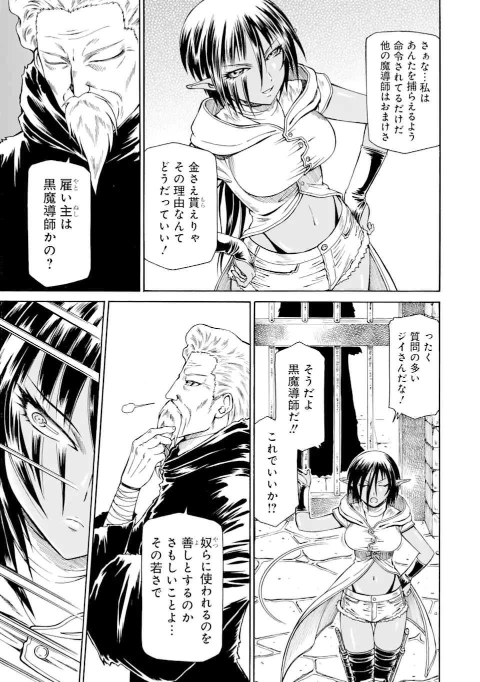 Teihen Senshi, Cheat Madoushi ni Tenshoku Suru! Chap 22.1 - Next Chap 23.1