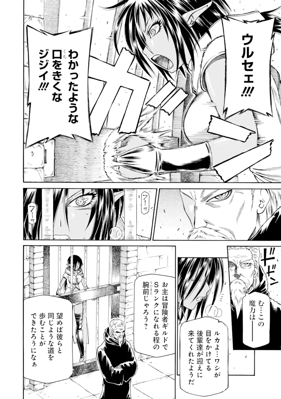 Teihen Senshi, Cheat Madoushi ni Tenshoku Suru! Chap 22.1 - Next Chap 23.1