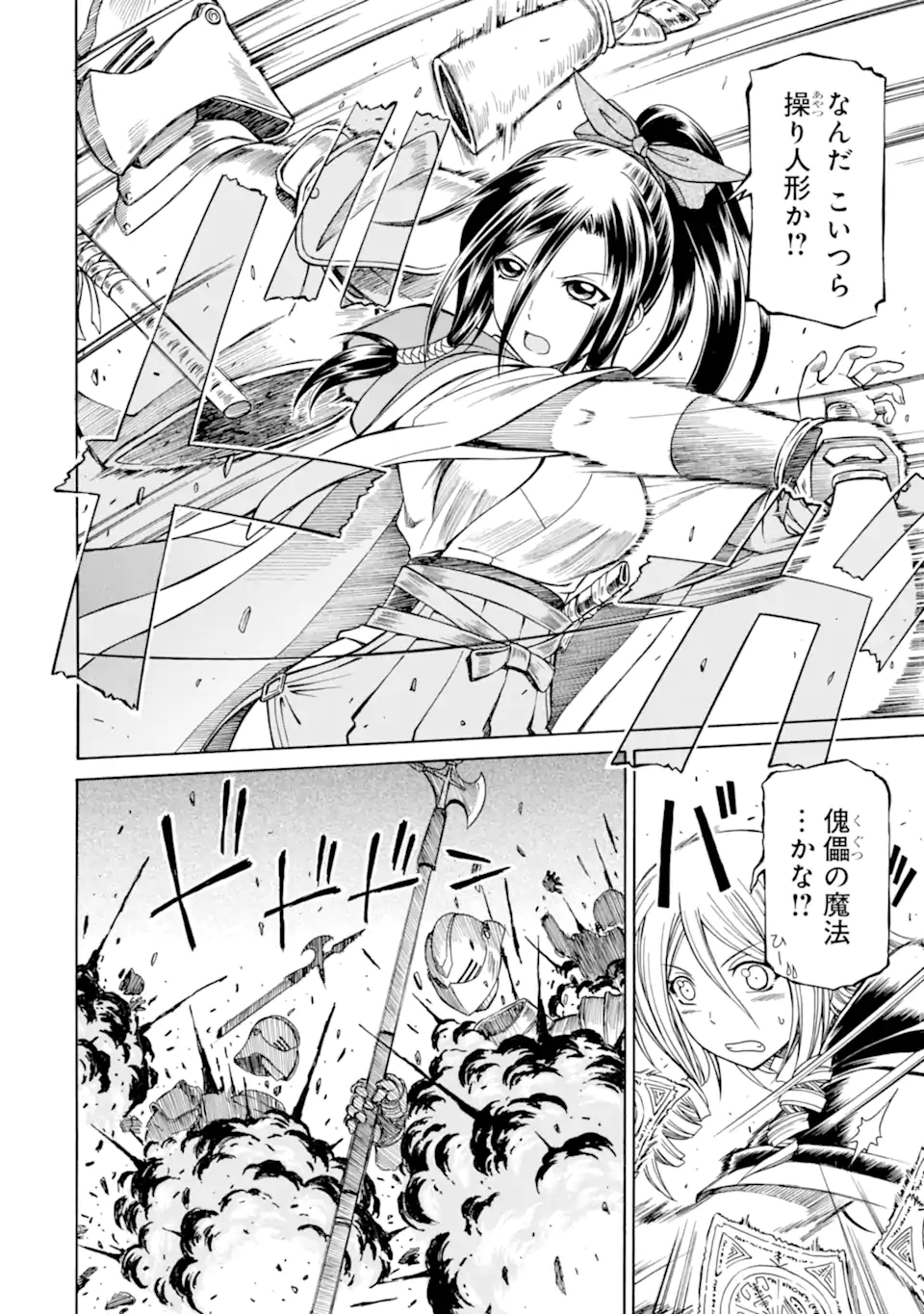 Teihen Senshi, Cheat Madoushi ni Tenshoku Suru! Chap 22.1 - Next Chap 23.1