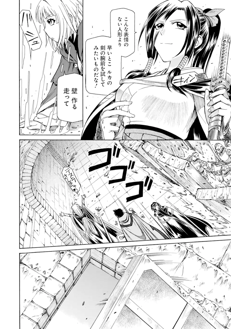 Teihen Senshi, Cheat Madoushi ni Tenshoku Suru! Chap 22.1 - Next Chap 23.1