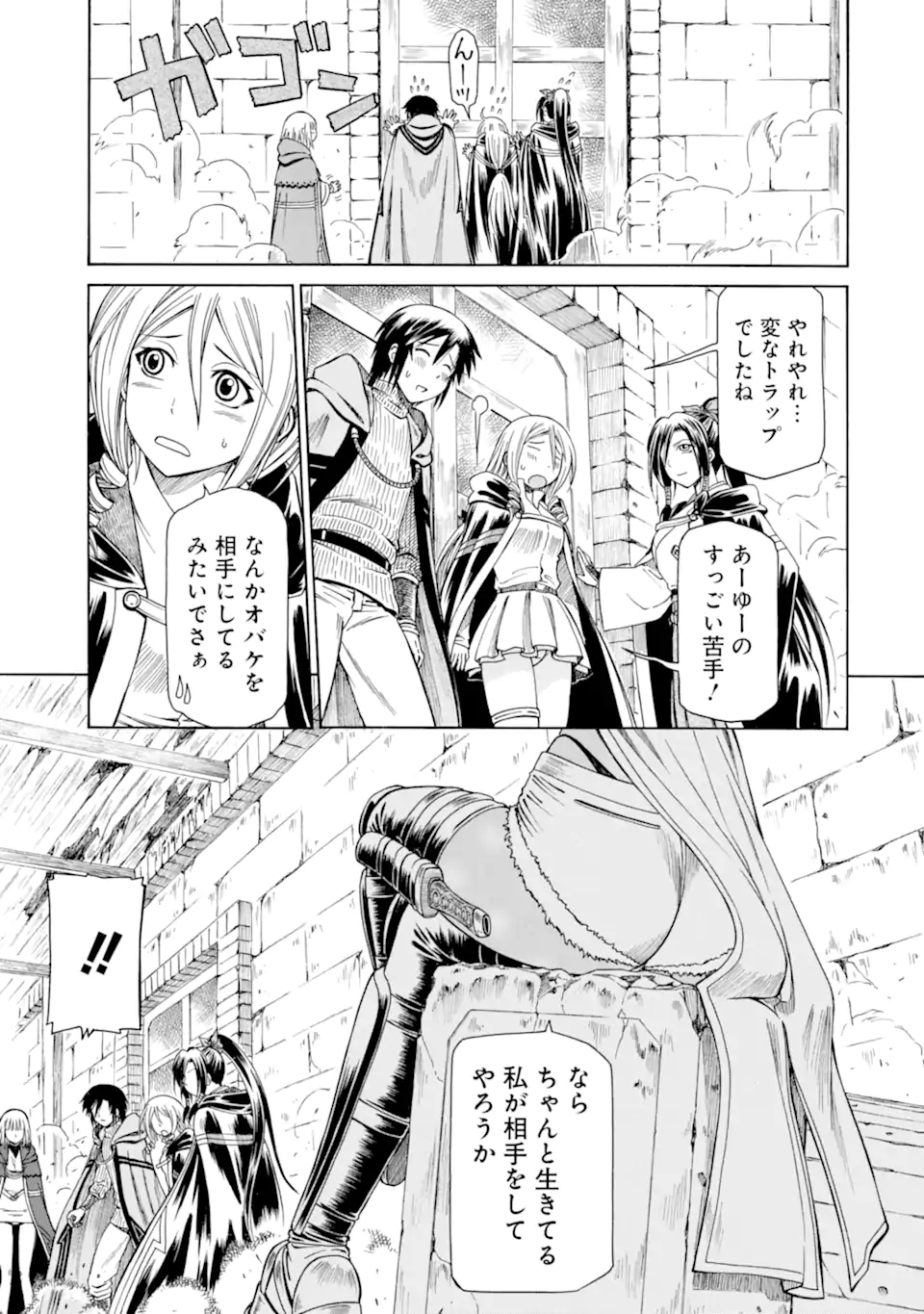 Teihen Senshi, Cheat Madoushi ni Tenshoku Suru! Chap 22.1 - Next Chap 23.1