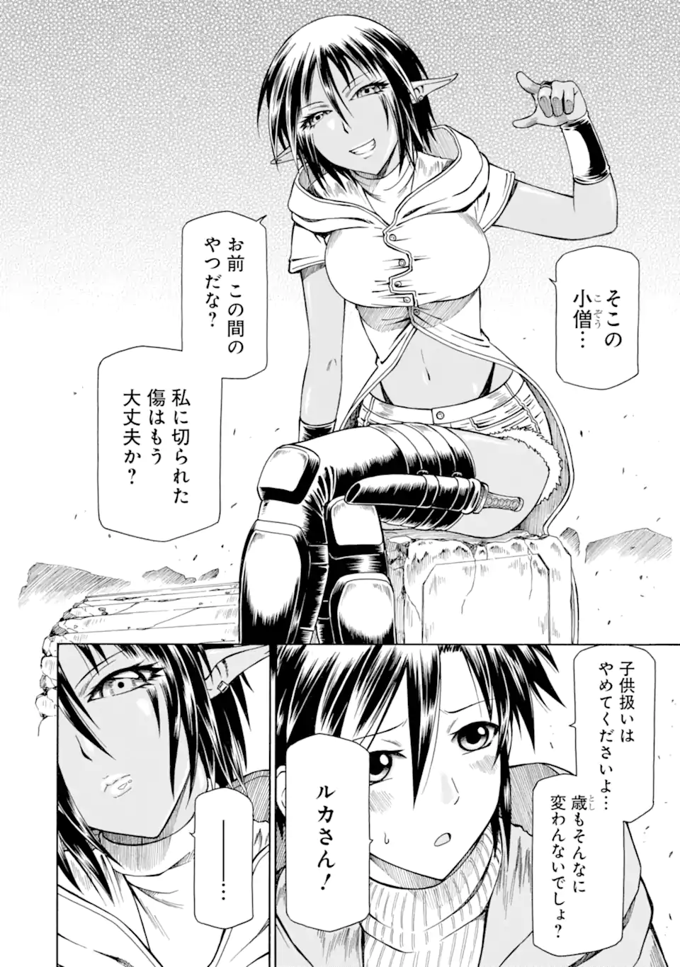 Teihen Senshi, Cheat Madoushi ni Tenshoku Suru! Chap 22.1 - Next Chap 23.1