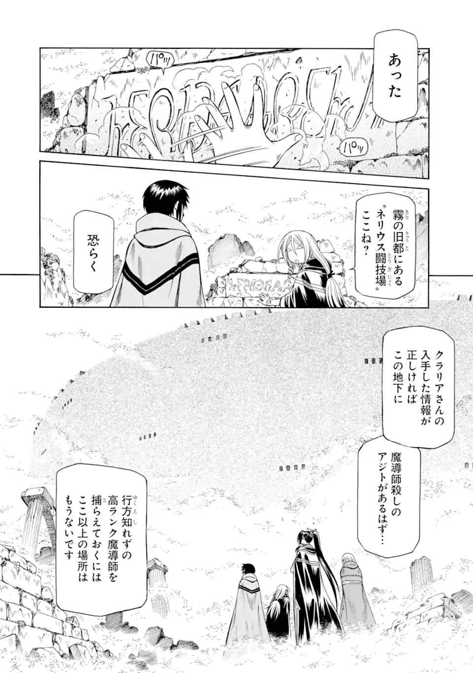 Teihen Senshi, Cheat Madoushi ni Tenshoku Suru! Chap 22.1 - Next Chap 23.1
