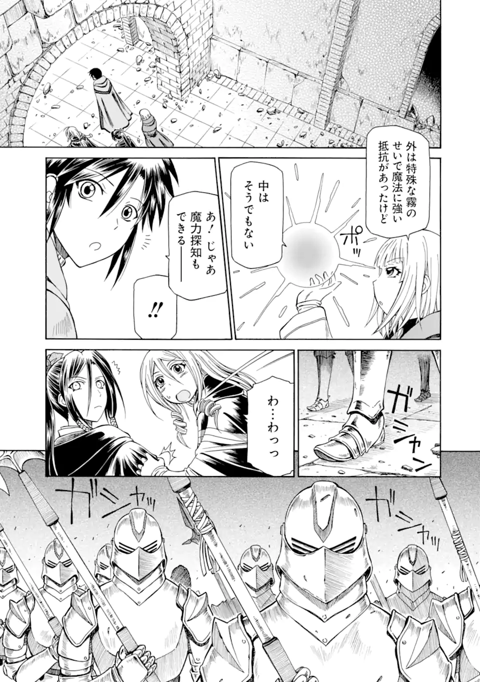 Teihen Senshi, Cheat Madoushi ni Tenshoku Suru! Chap 22.1 - Next Chap 23.1