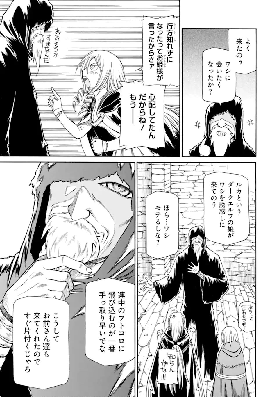 Teihen Senshi, Cheat Madoushi ni Tenshoku Suru! Chap 22.2 - Next Chap 23.2