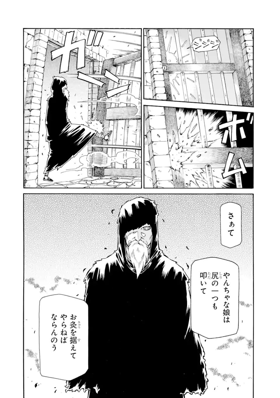 Teihen Senshi, Cheat Madoushi ni Tenshoku Suru! Chap 22.2 - Next Chap 23.2