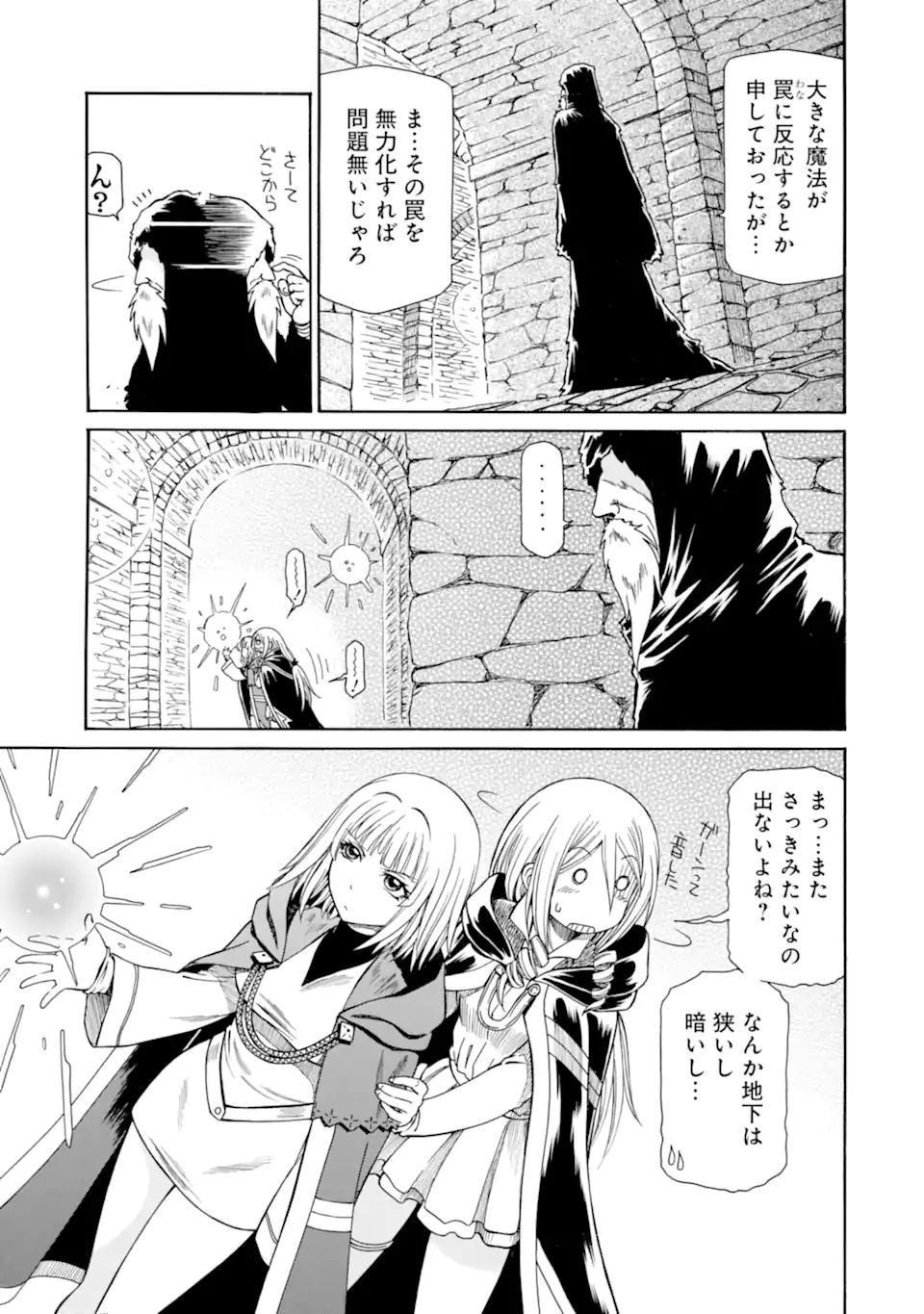 Teihen Senshi, Cheat Madoushi ni Tenshoku Suru! Chap 22.2 - Next Chap 23.2
