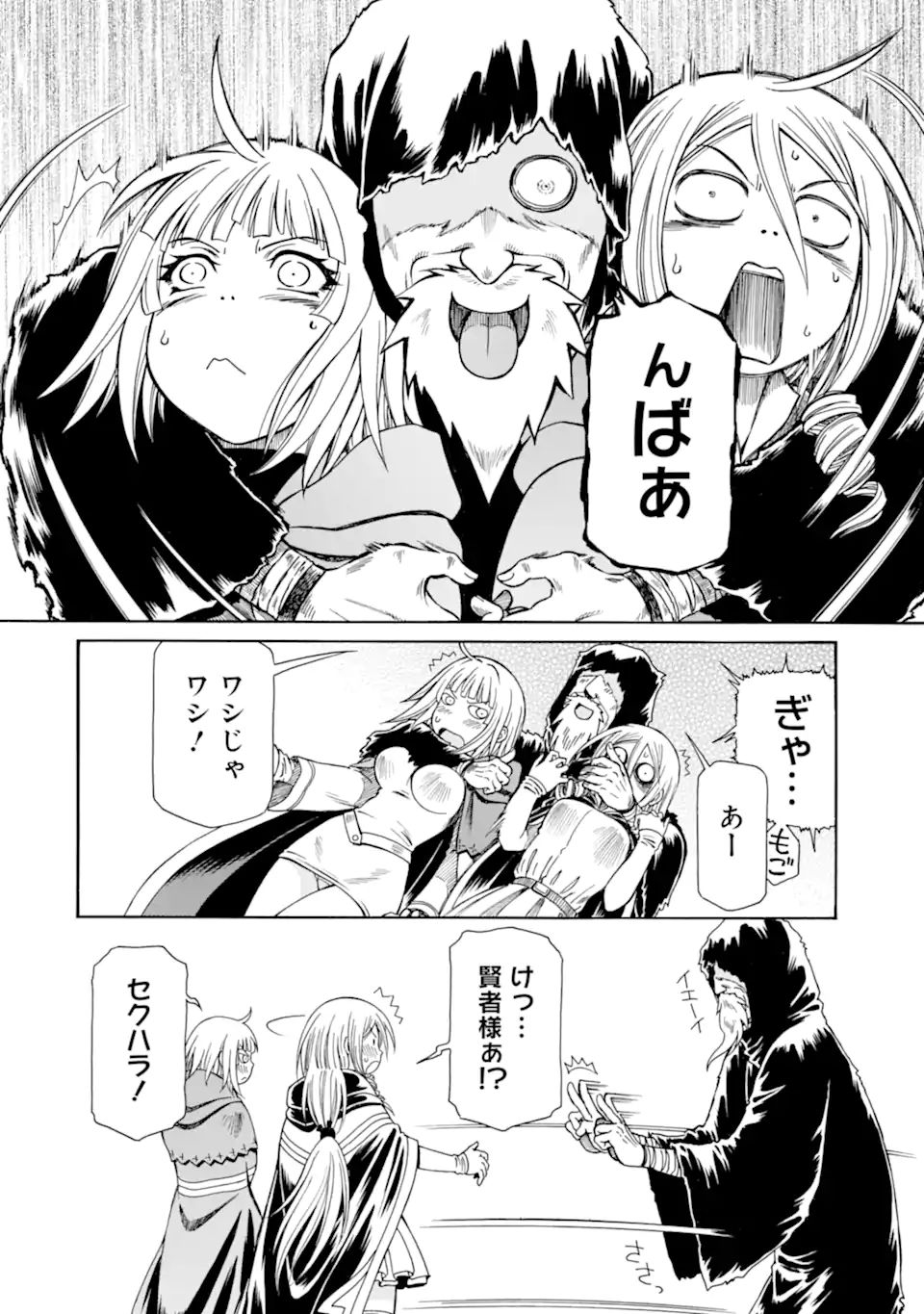 Teihen Senshi, Cheat Madoushi ni Tenshoku Suru! Chap 22.2 - Next Chap 23.2