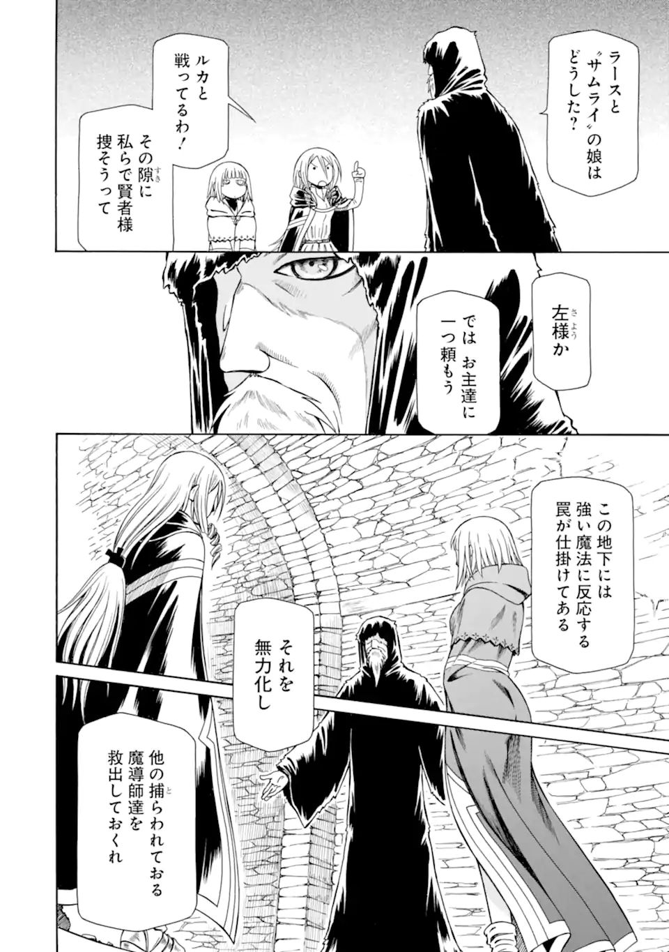 Teihen Senshi, Cheat Madoushi ni Tenshoku Suru! Chap 22.2 - Next Chap 23.2