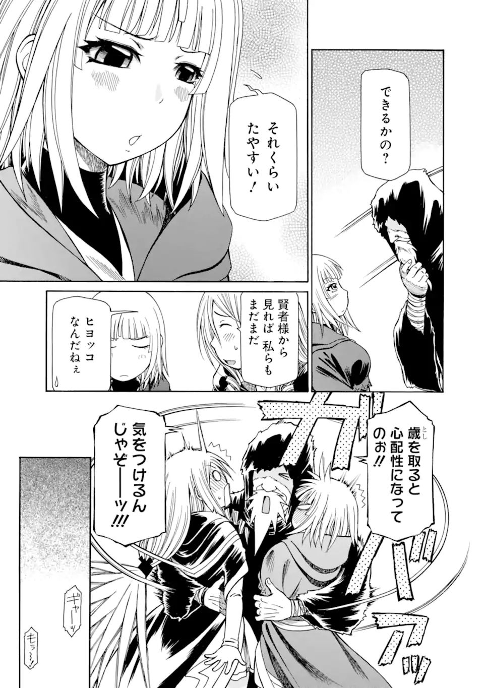 Teihen Senshi, Cheat Madoushi ni Tenshoku Suru! Chap 22.2 - Next Chap 23.2