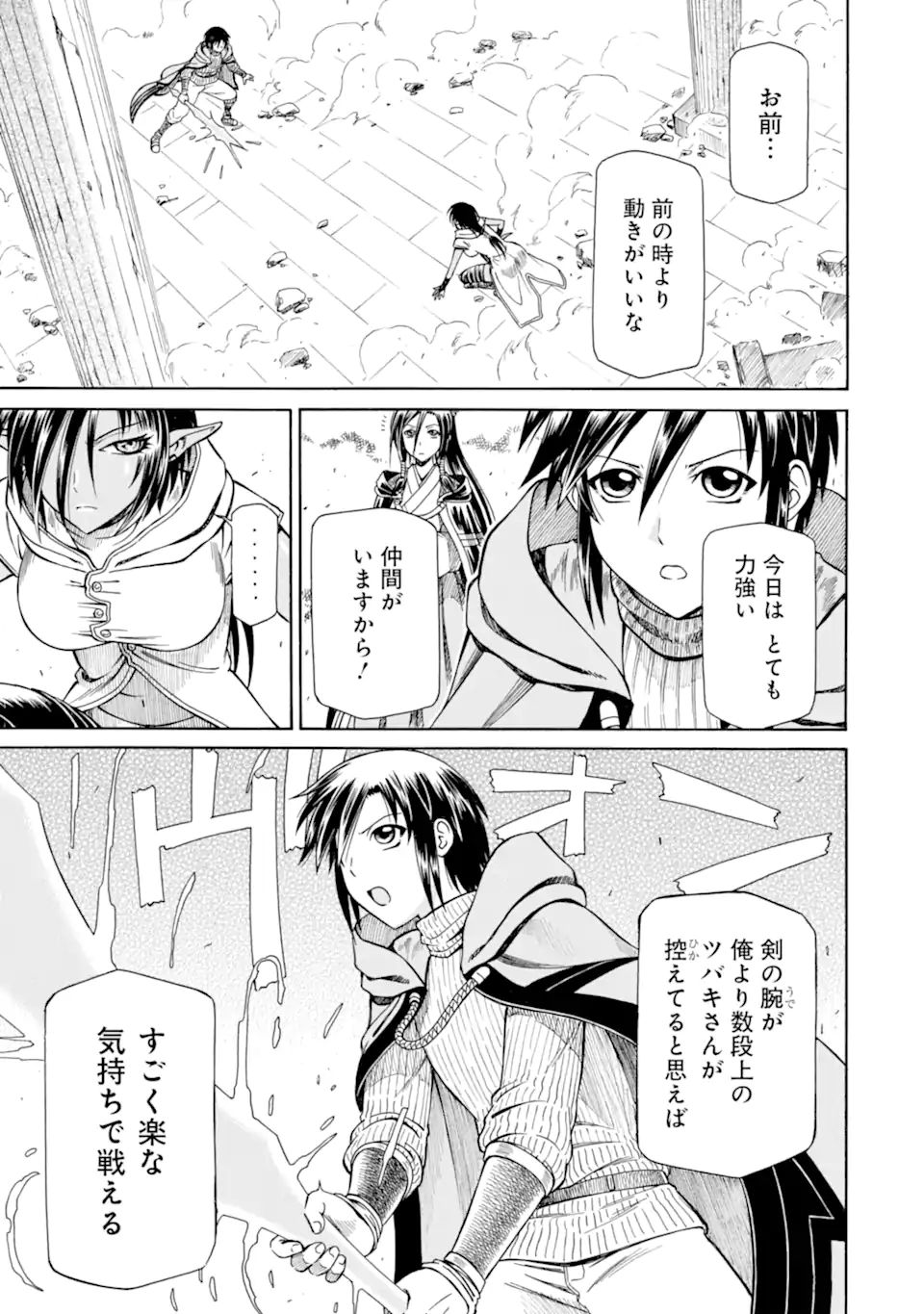 Teihen Senshi, Cheat Madoushi ni Tenshoku Suru! Chap 22.2 - Next Chap 23.2