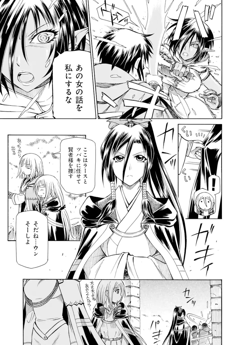 Teihen Senshi, Cheat Madoushi ni Tenshoku Suru! Chap 22.2 - Next Chap 23.2
