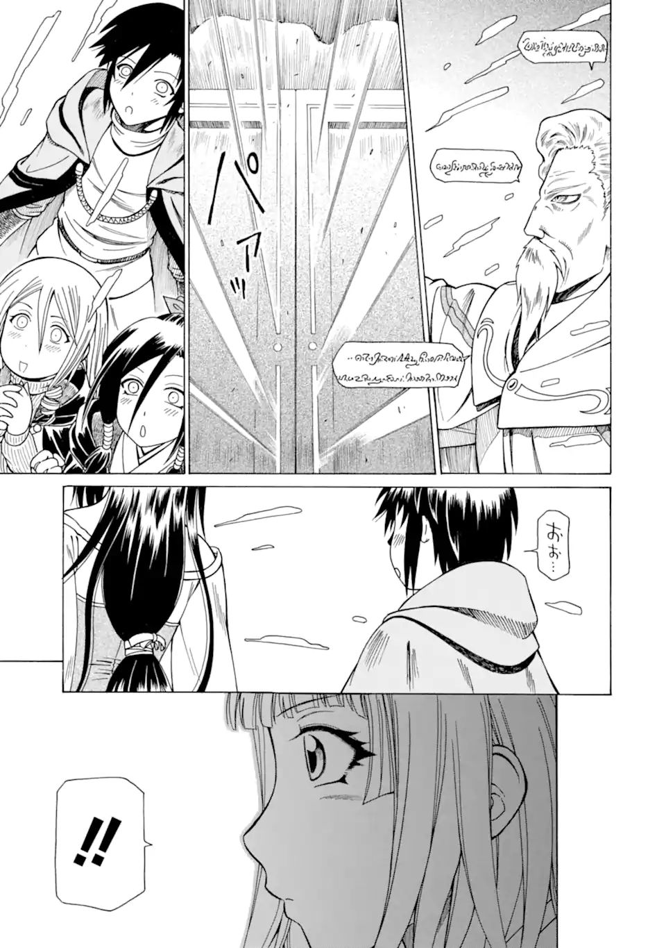 Teihen Senshi, Cheat Madoushi ni Tenshoku Suru! Chap 24.1 - Next Chap 25.1