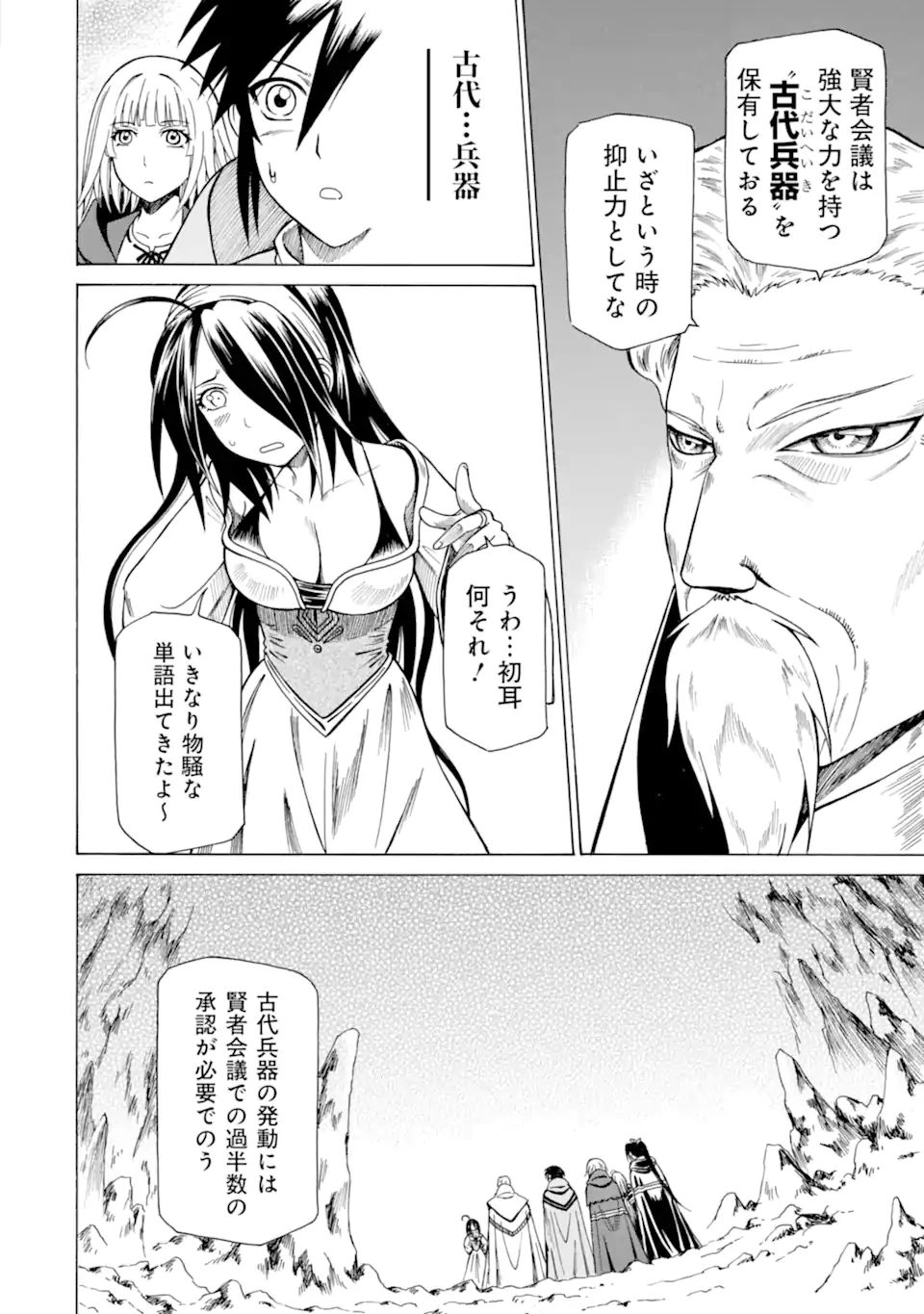 Teihen Senshi, Cheat Madoushi ni Tenshoku Suru! Chap 24.1 - Next Chap 25.1