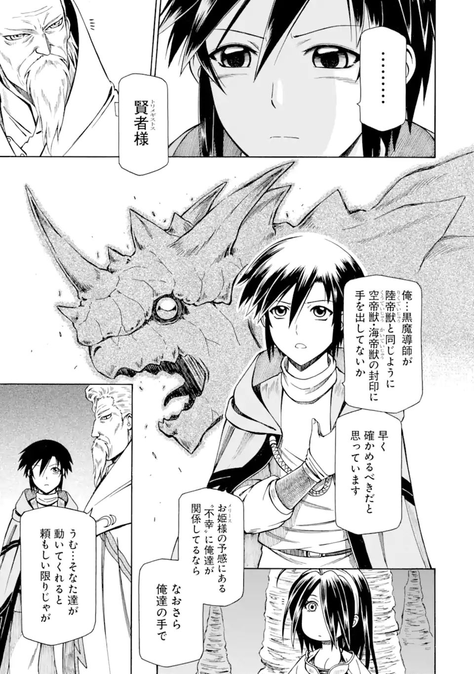 Teihen Senshi, Cheat Madoushi ni Tenshoku Suru! Chap 24.1 - Next Chap 25.1