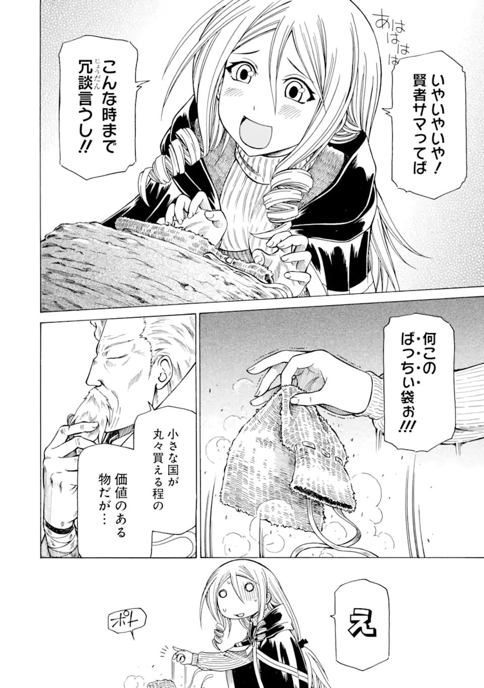 Teihen Senshi, Cheat Madoushi ni Tenshoku Suru! Chap 24.1 - Next Chap 25.1