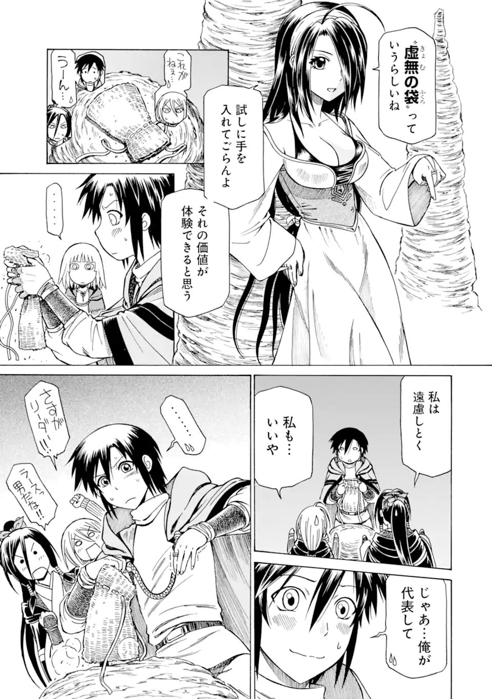 Teihen Senshi, Cheat Madoushi ni Tenshoku Suru! Chap 24.1 - Next Chap 25.1