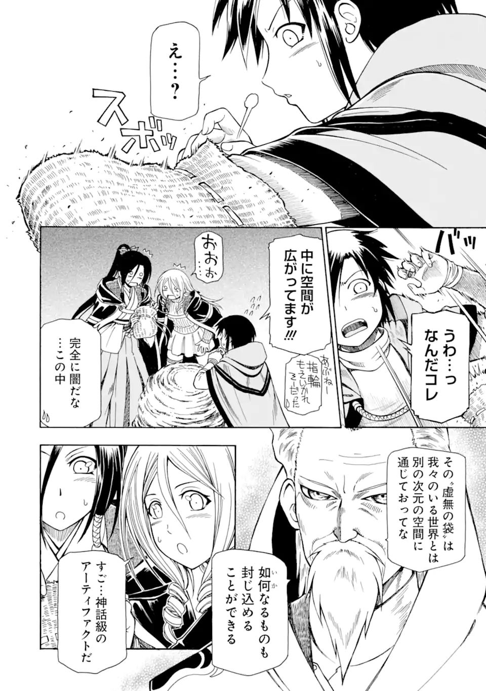 Teihen Senshi, Cheat Madoushi ni Tenshoku Suru! Chap 24.1 - Next Chap 25.1