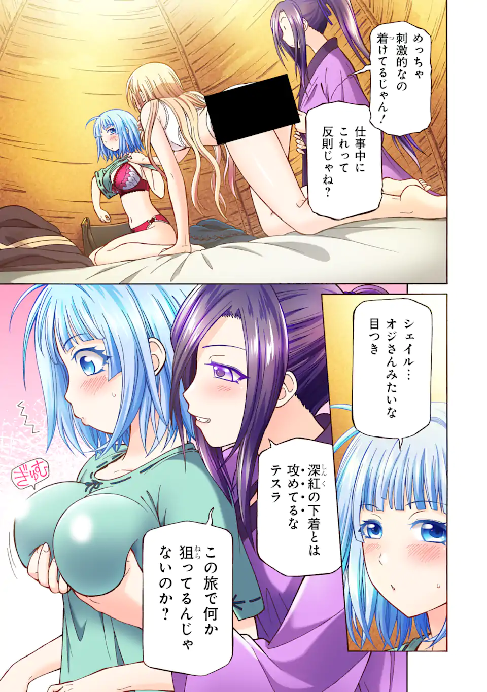 Teihen Senshi, Cheat Madoushi ni Tenshoku Suru! Chap 25.1 - Next Chap 26.1