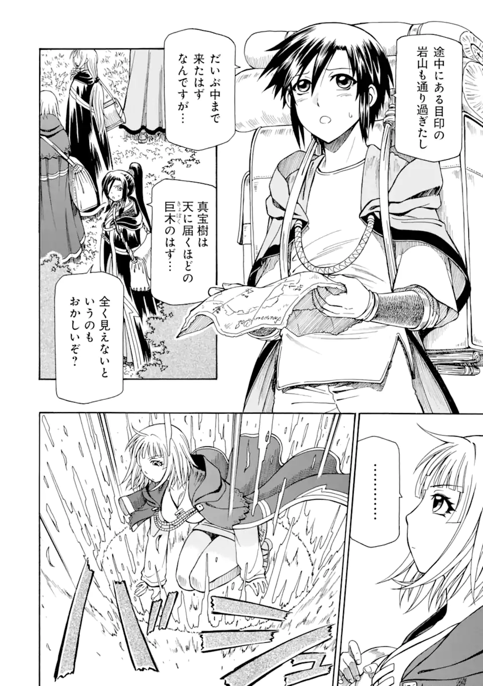 Teihen Senshi, Cheat Madoushi ni Tenshoku Suru! Chap 25.1 - Next Chap 26.1
