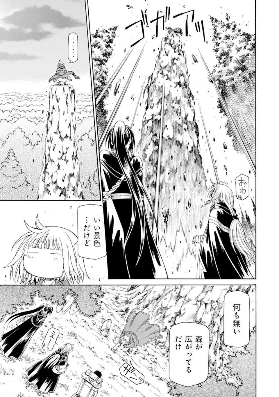 Teihen Senshi, Cheat Madoushi ni Tenshoku Suru! Chap 25.1 - Next Chap 26.1