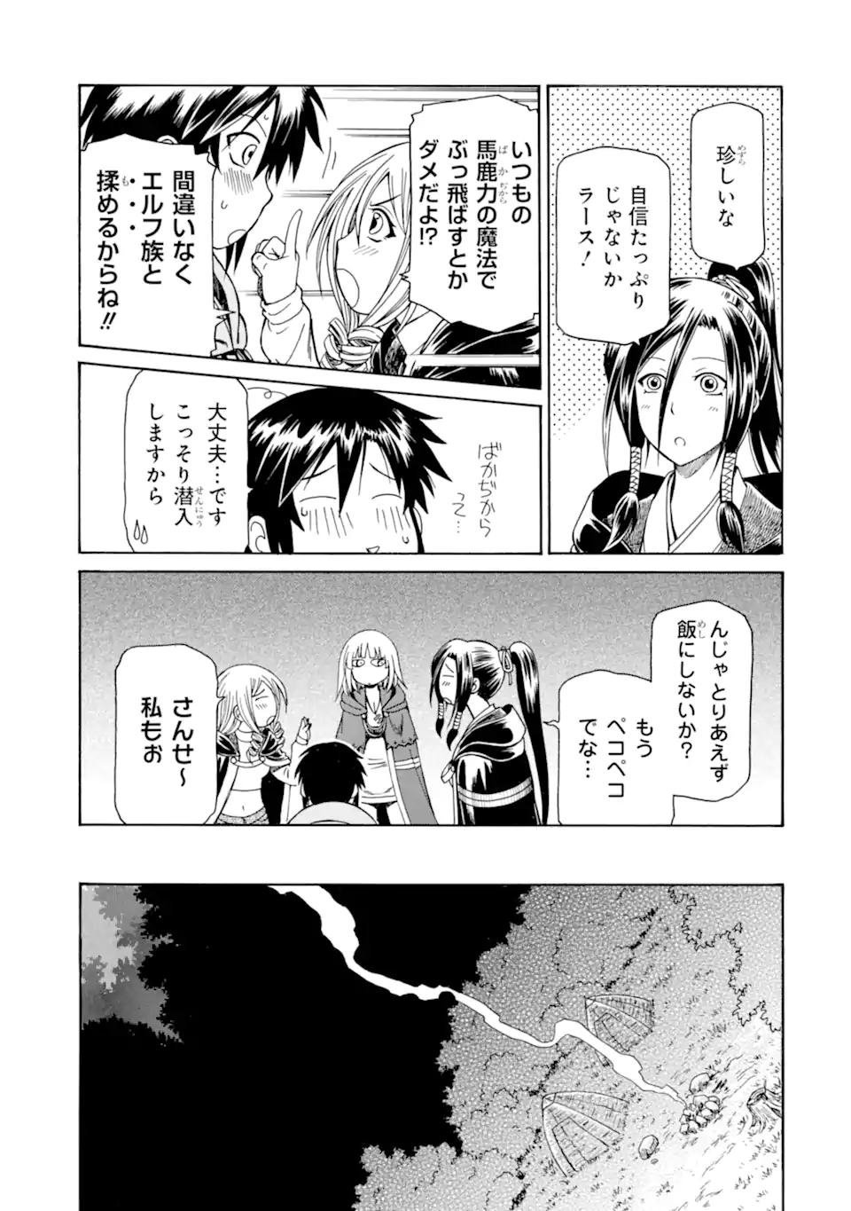 Teihen Senshi, Cheat Madoushi ni Tenshoku Suru! Chap 25.1 - Next Chap 26.1