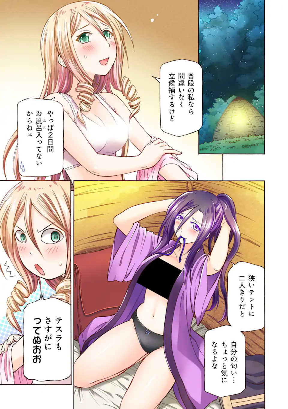 Teihen Senshi, Cheat Madoushi ni Tenshoku Suru! Chap 25.1 - Next Chap 26.1