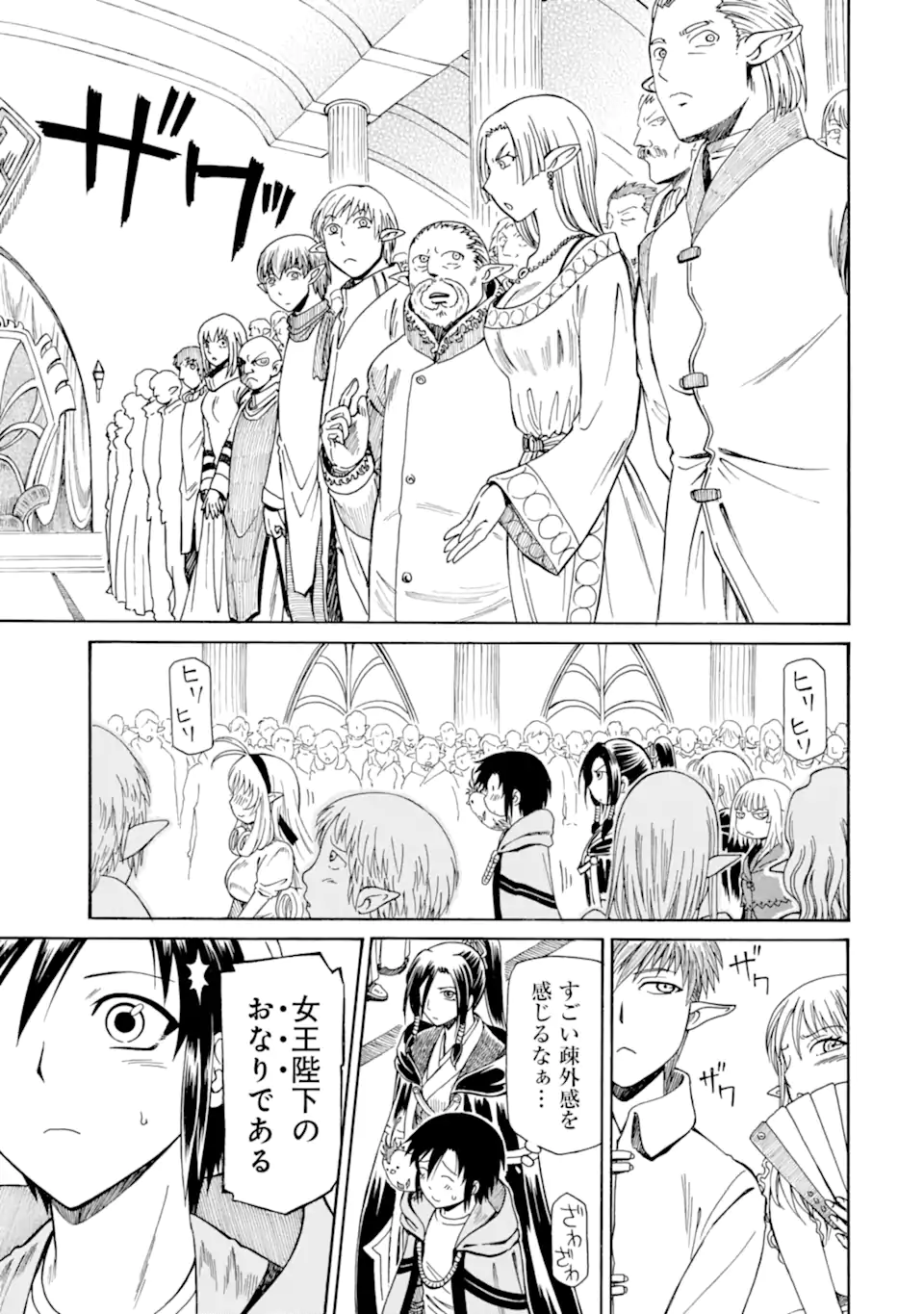 Teihen Senshi, Cheat Madoushi ni Tenshoku Suru! Chap 26.1 - Next Chap 27.1