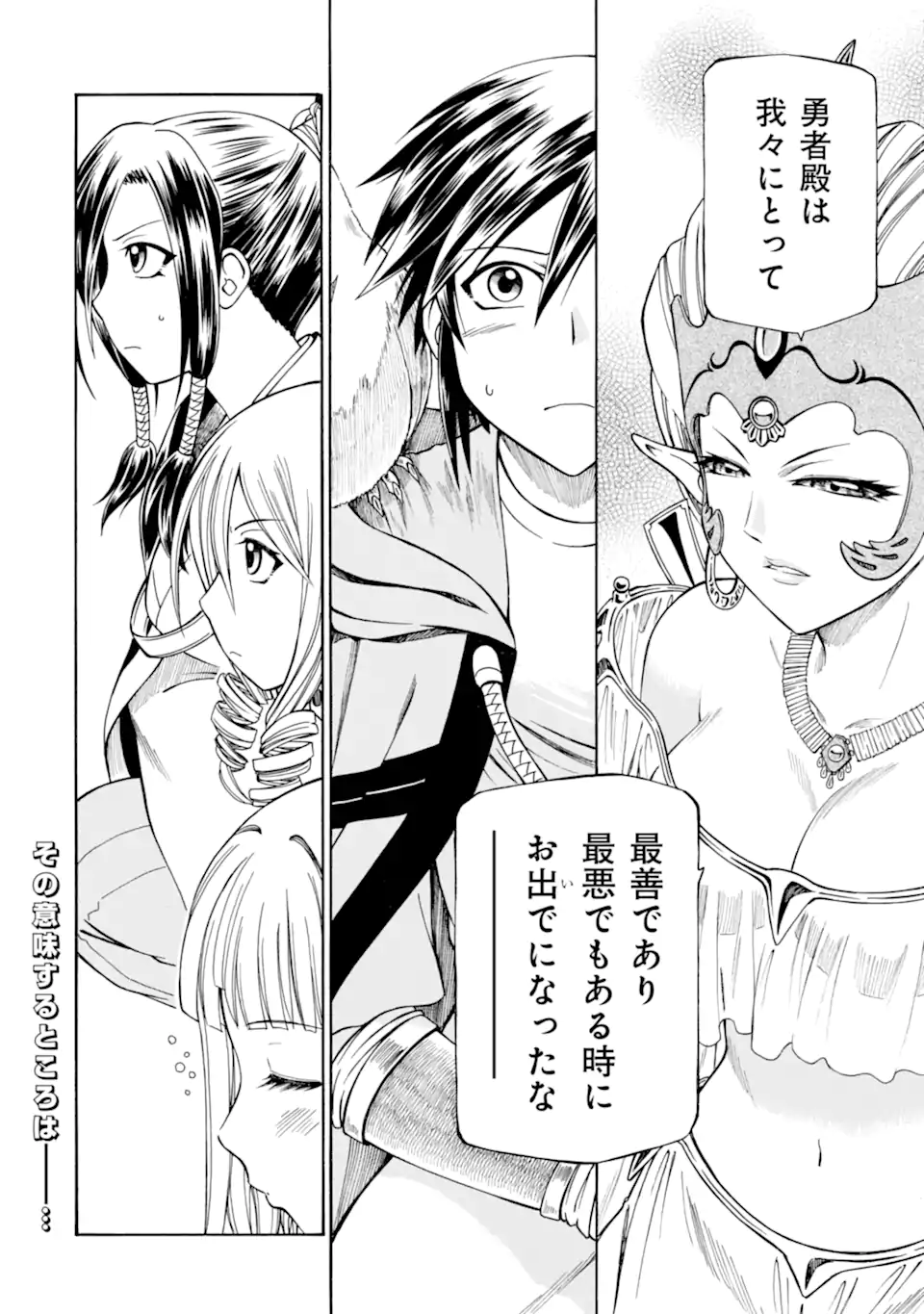 Teihen Senshi, Cheat Madoushi ni Tenshoku Suru! Chap 26.1 - Next Chap 27.1