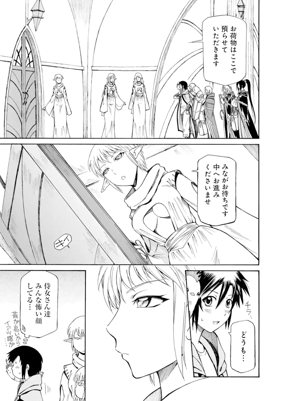Teihen Senshi, Cheat Madoushi ni Tenshoku Suru! Chap 26.1 - Next Chap 27.1