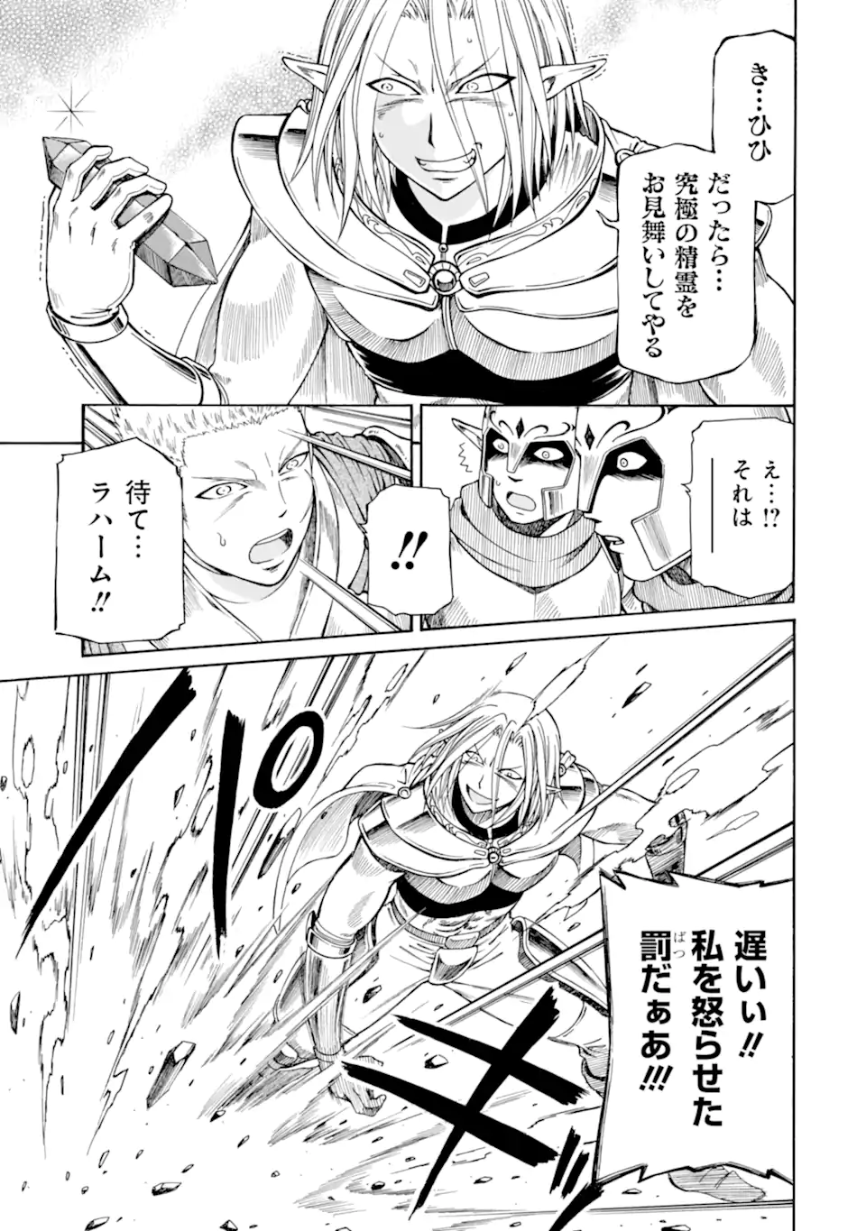 Teihen Senshi, Cheat Madoushi ni Tenshoku Suru! Chap 26.4 - Next Chap 27.4