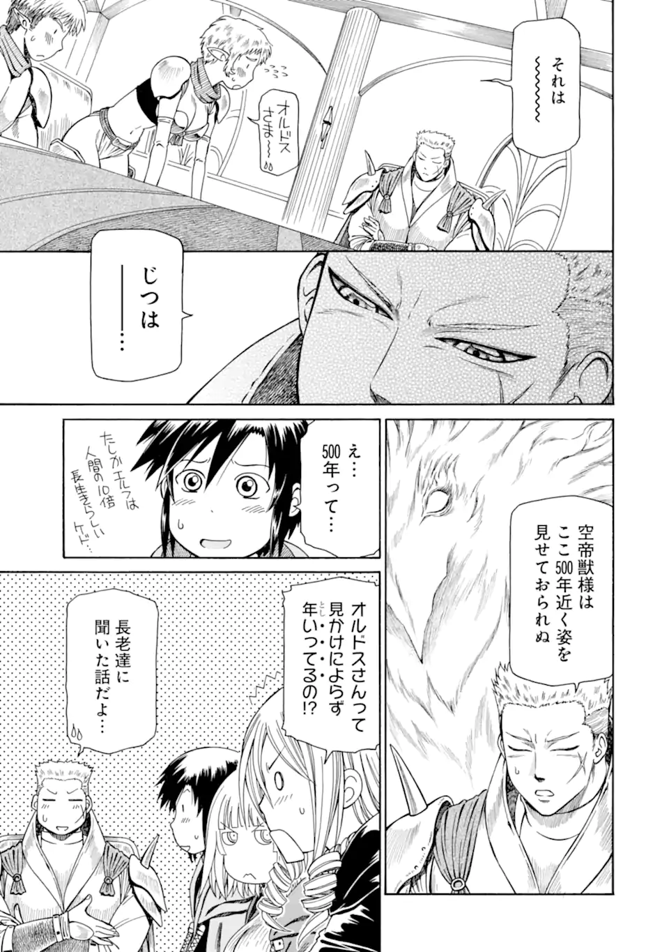 Teihen Senshi, Cheat Madoushi ni Tenshoku Suru! Chap 27.1 - Next Chap 28.1