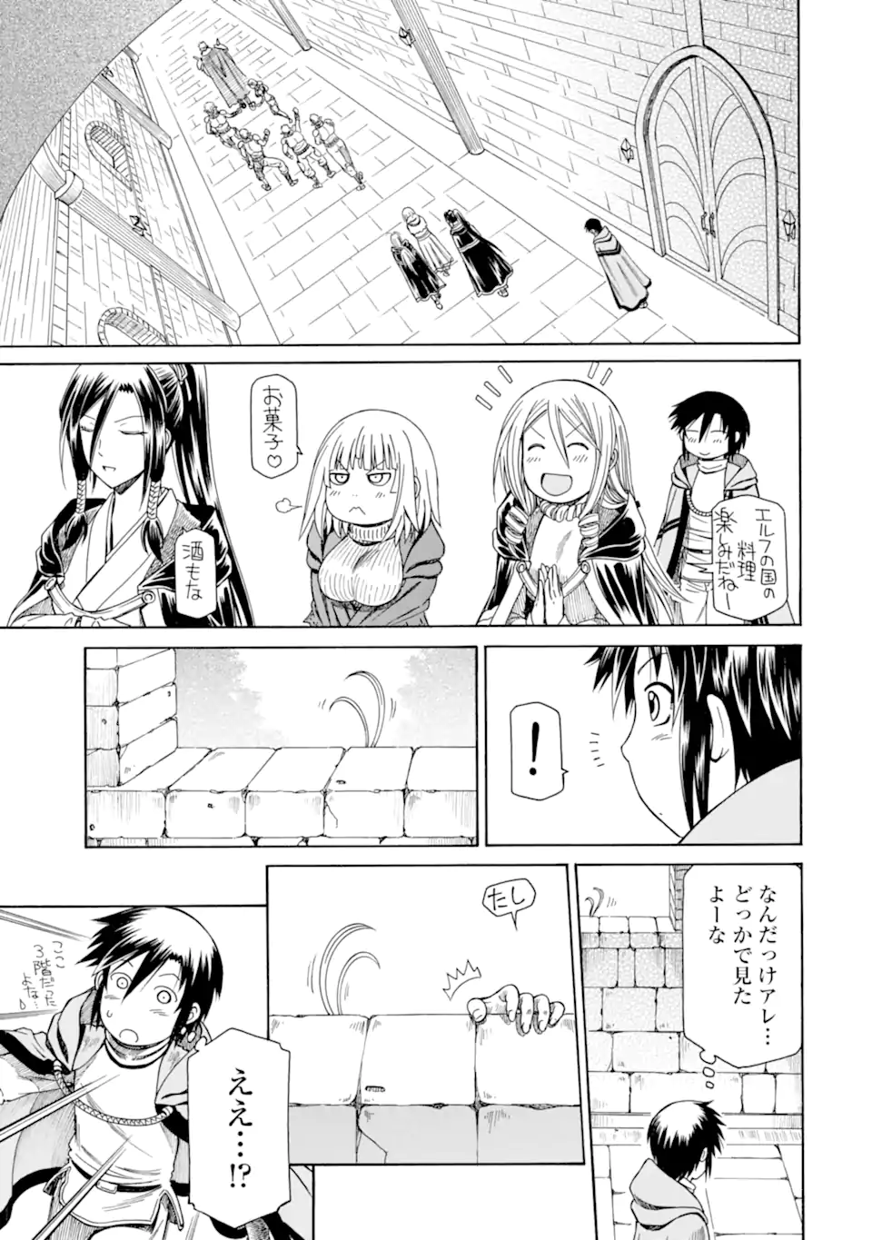 Teihen Senshi, Cheat Madoushi ni Tenshoku Suru! Chap 27.1 - Next Chap 28.1