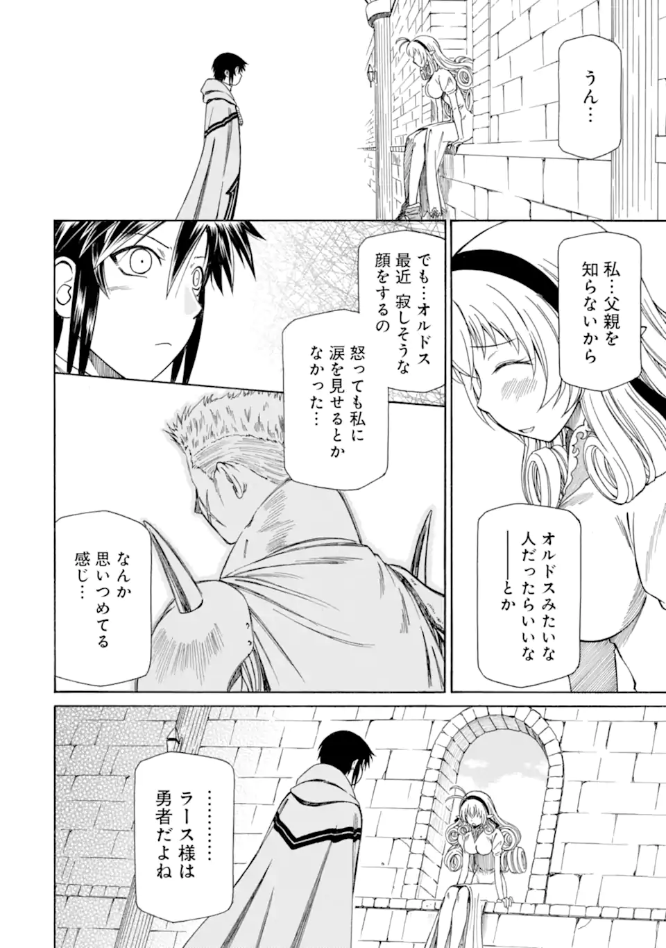 Teihen Senshi, Cheat Madoushi ni Tenshoku Suru! Chap 27.2 - Next Chap 28.2