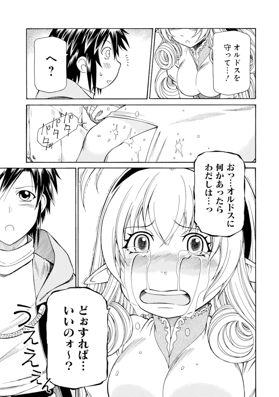 Teihen Senshi, Cheat Madoushi ni Tenshoku Suru! Chap 27.2 - Next Chap 28.2