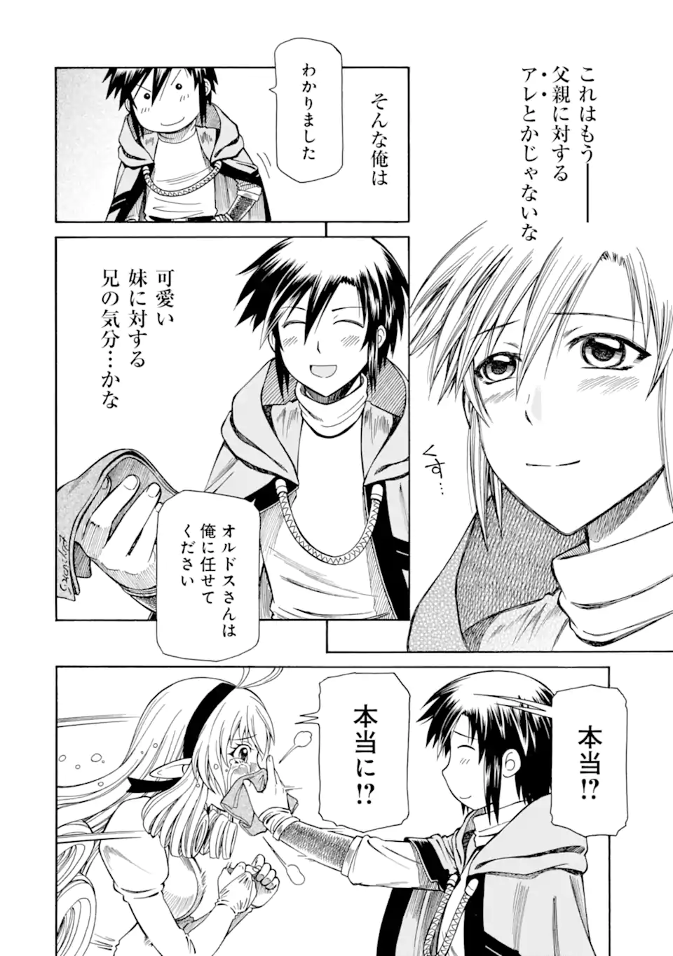 Teihen Senshi, Cheat Madoushi ni Tenshoku Suru! Chap 27.2 - Next Chap 28.2