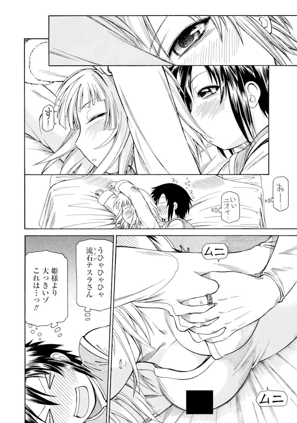 Teihen Senshi, Cheat Madoushi ni Tenshoku Suru! Chap 27.2 - Next Chap 28.2