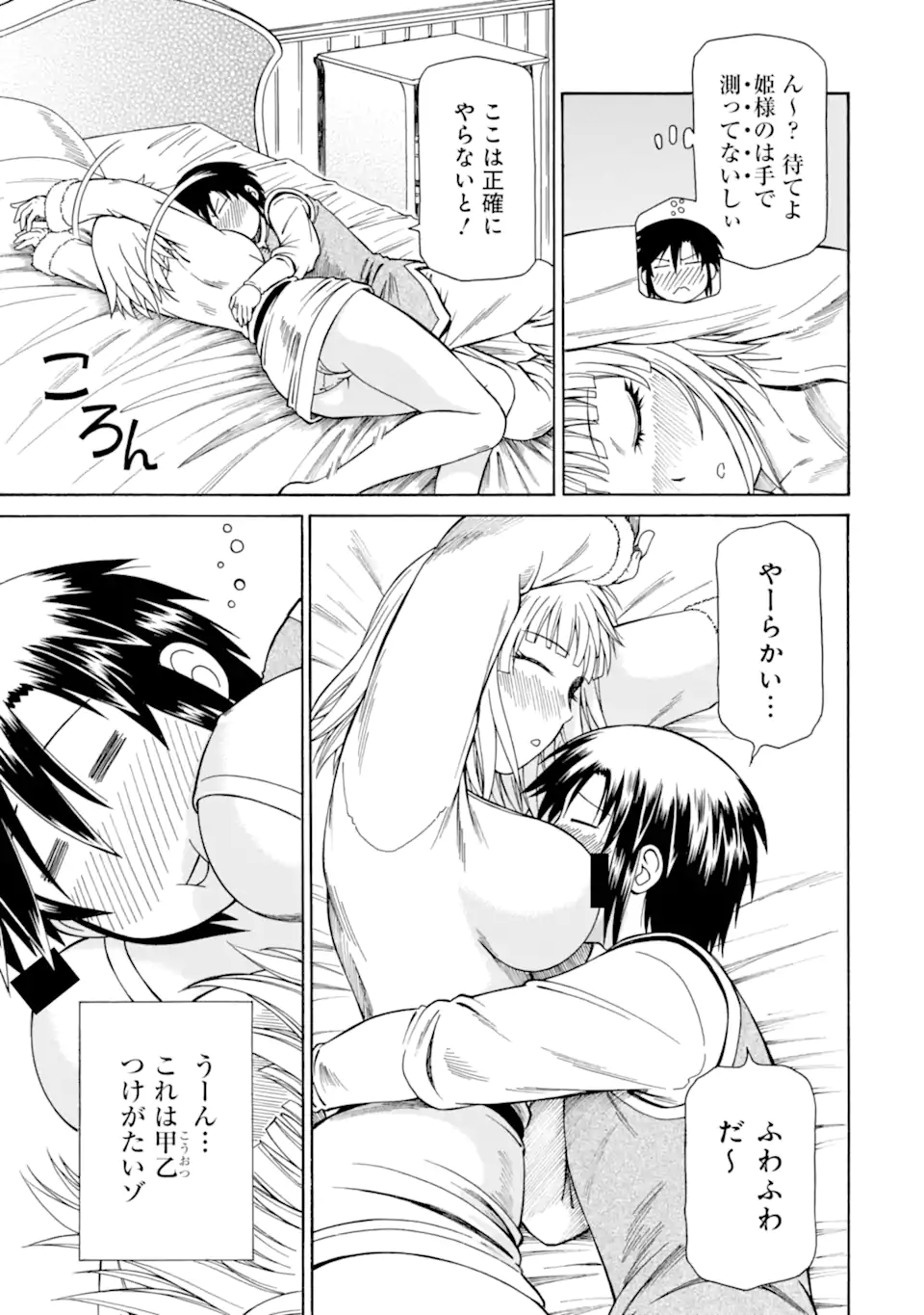 Teihen Senshi, Cheat Madoushi ni Tenshoku Suru! Chap 27.2 - Next Chap 28.2