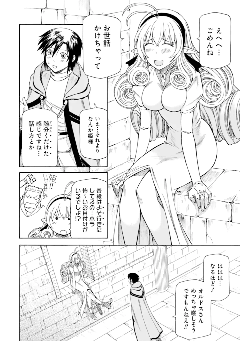 Teihen Senshi, Cheat Madoushi ni Tenshoku Suru! Chap 27.2 - Next Chap 28.2