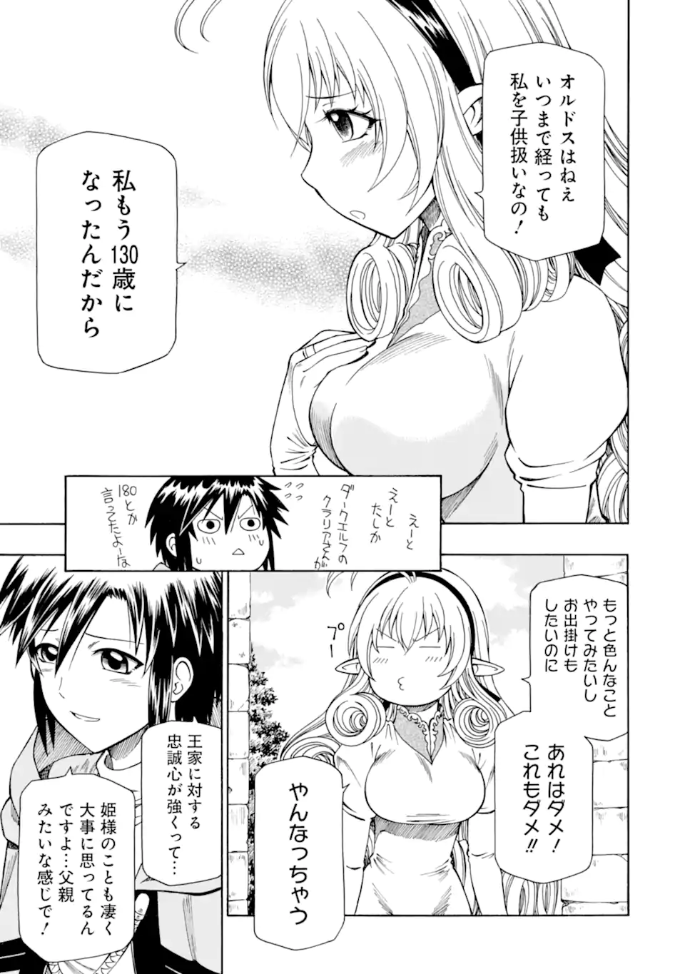 Teihen Senshi, Cheat Madoushi ni Tenshoku Suru! Chap 27.2 - Next Chap 28.2