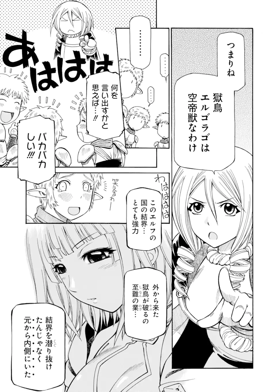 Teihen Senshi, Cheat Madoushi ni Tenshoku Suru! Chap 29.2 - Next Chap 30.2