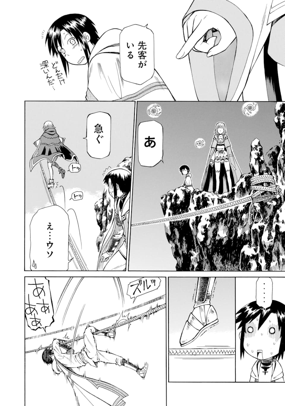Teihen Senshi, Cheat Madoushi ni Tenshoku Suru! Chap 3 - Next Chap 4