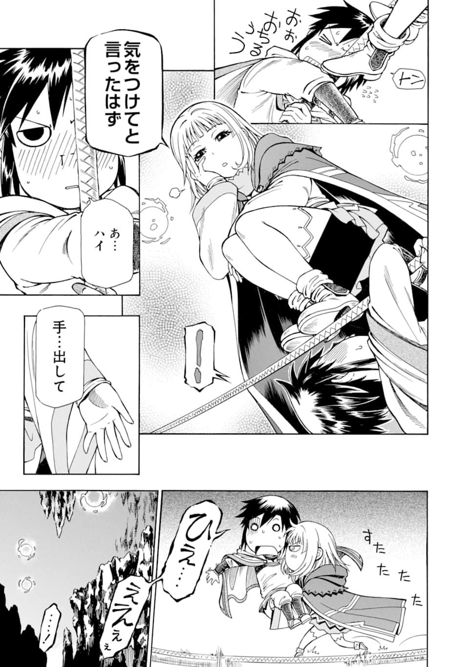 Teihen Senshi, Cheat Madoushi ni Tenshoku Suru! Chap 3 - Next Chap 4