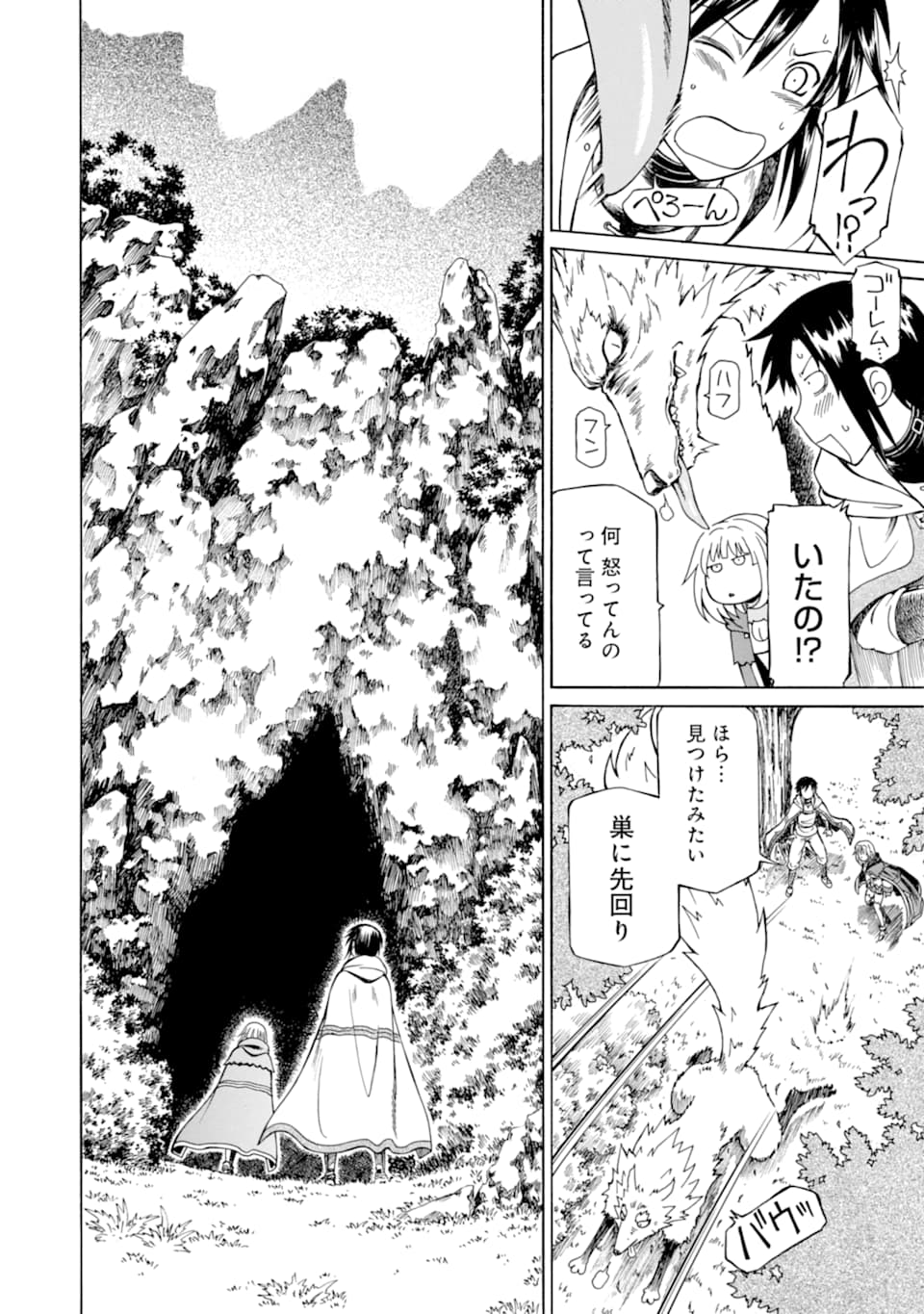 Teihen Senshi, Cheat Madoushi ni Tenshoku Suru! Chap 3 - Next Chap 4