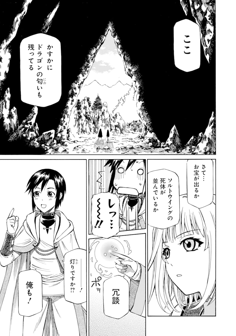 Teihen Senshi, Cheat Madoushi ni Tenshoku Suru! Chap 3 - Next Chap 4